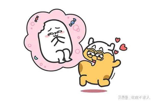 策略池 一旦喜欢就很久的三大星座