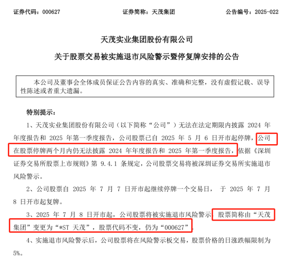 富才配资 发不出年报被立案！曾经的证代如今总经理、财总、董秘一肩挑