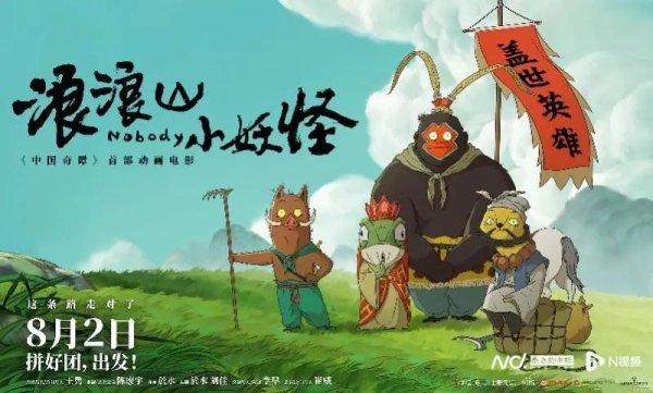 尊鼎配资 来论 | 上美影不是“归来”，而是“重新出发”