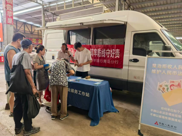 KB资产 恒丰银行青岛分行移动现金服务“送上门”打通金融便民“最后一公里”