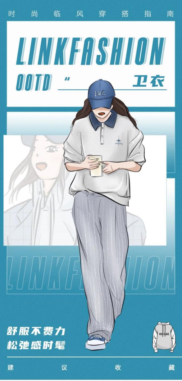 金牛在线 今年秋天的卫衣，放松穿最好看！